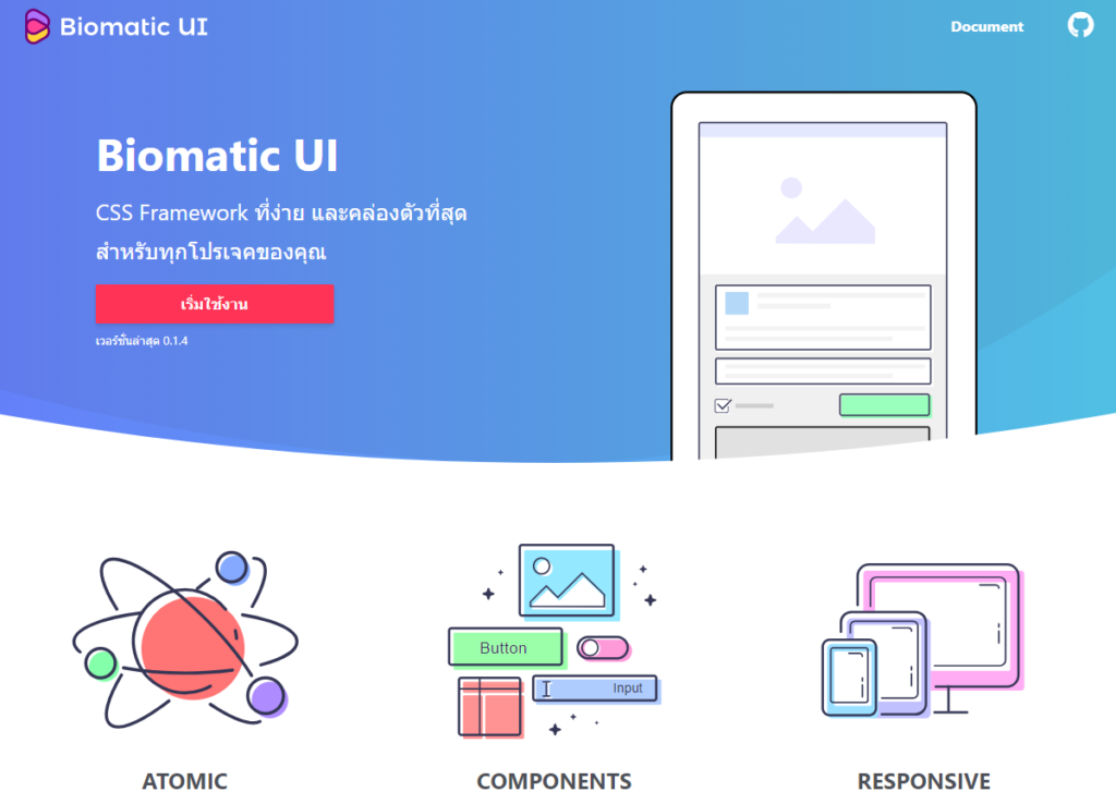 Biomatic UI Freamwork โดยคนไทย