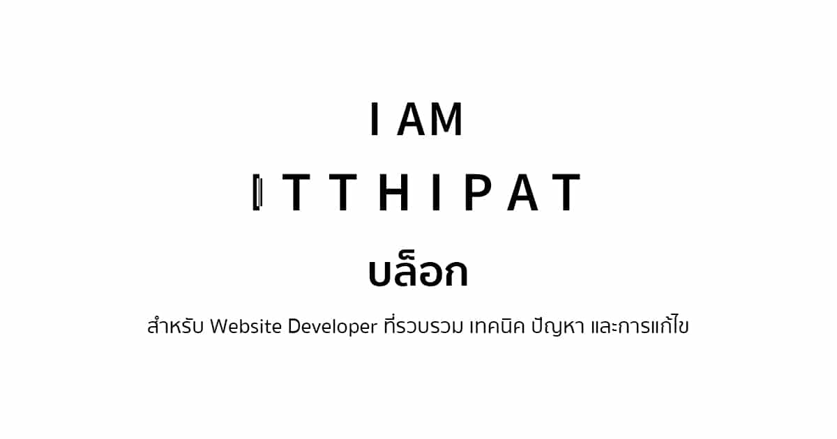 บล็อกสำหรับ Website Developer สอน Laravel Html Javascript