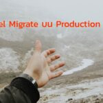 How to migrate laravel on Production