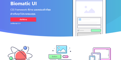 Biomatic UI Freamwork โดยคนไทย