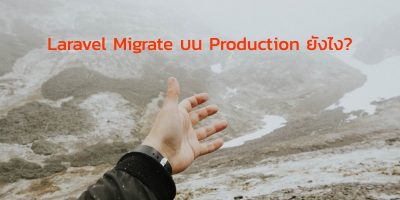 How to migrate laravel on Production