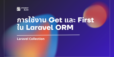 get-first-laravel-orm