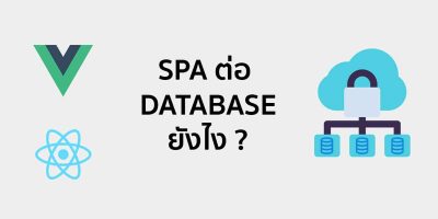how-to-spa-connect-database